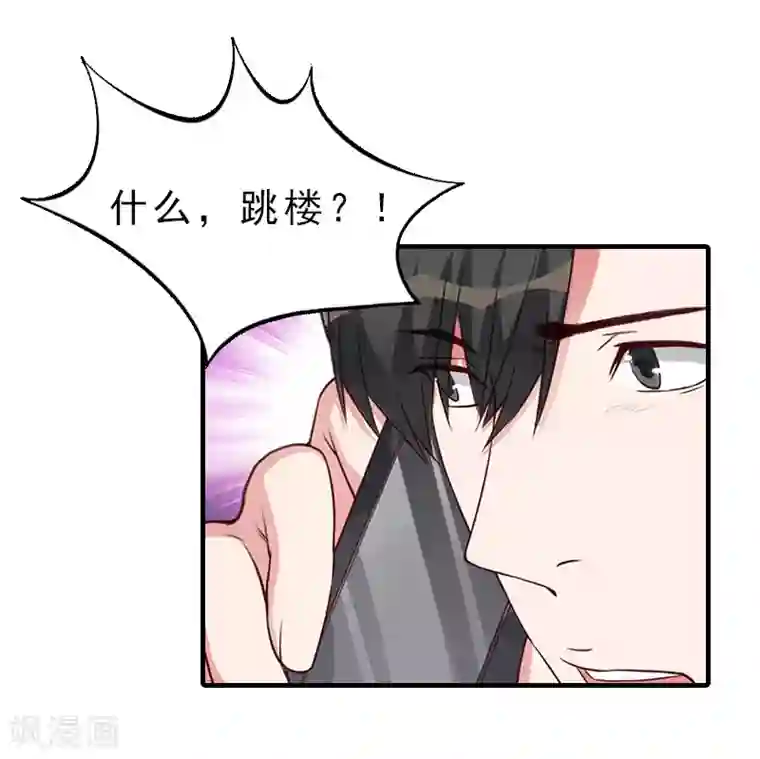 总裁大人饶过我第15话 误会