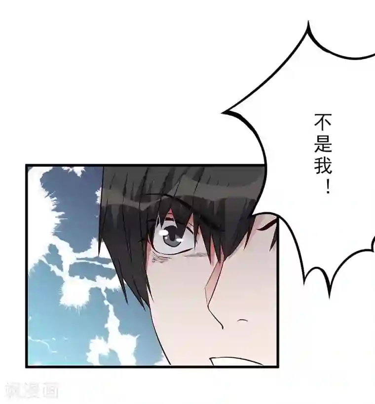 总裁大人饶过我第15话 误会