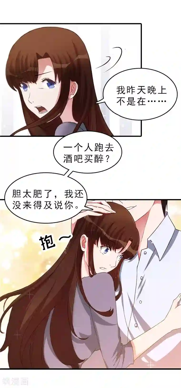 总裁大人饶过我第15话 误会