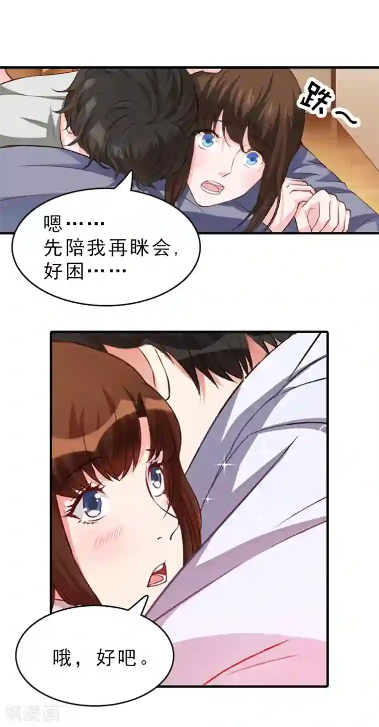 总裁大人饶过我第15话 误会