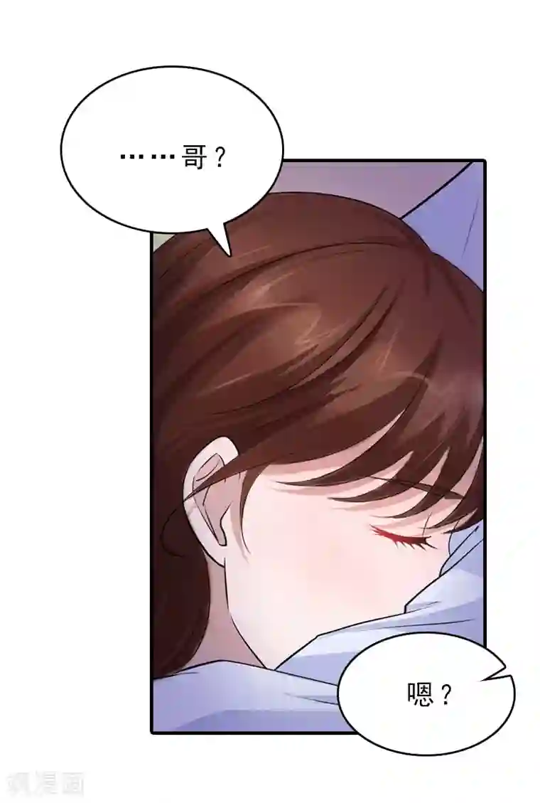 总裁大人饶过我第15话 误会