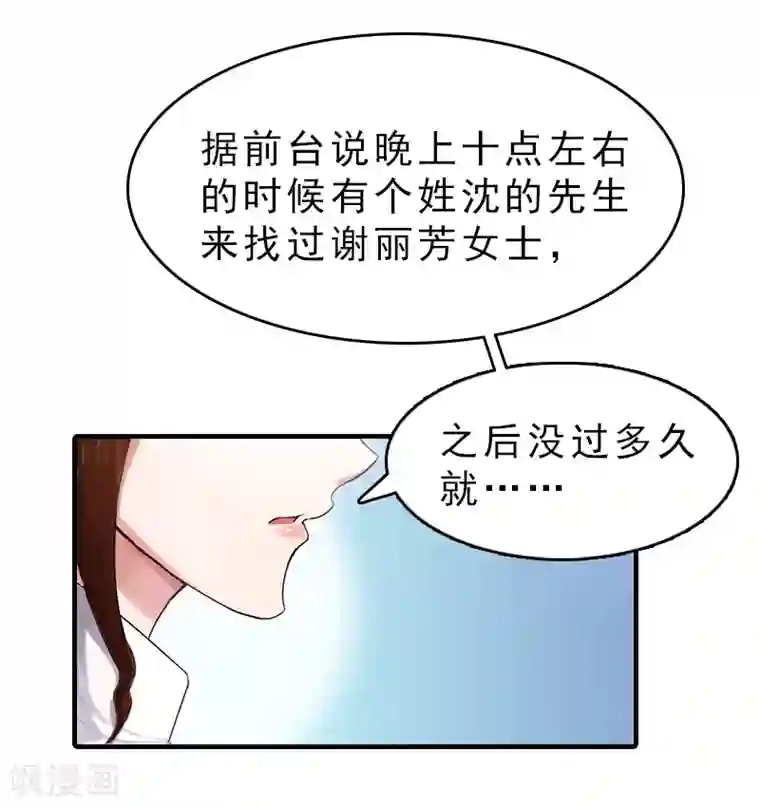总裁大人饶过我第16话 误解加深