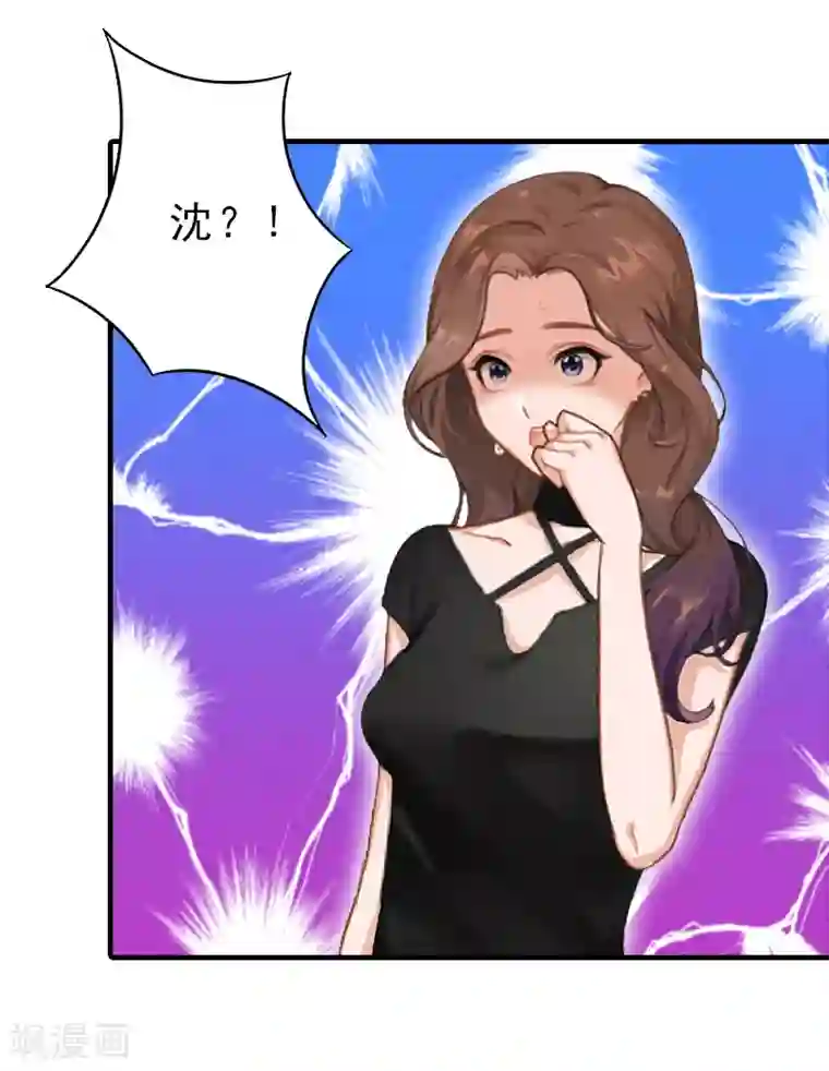 总裁大人饶过我第16话 误解加深