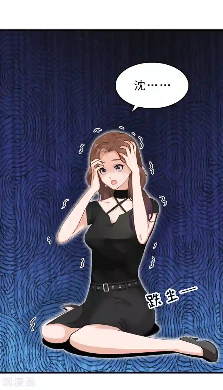 总裁大人饶过我第16话 误解加深
