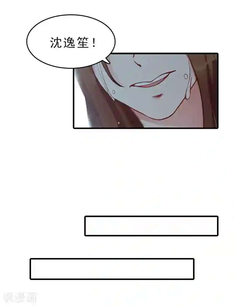 总裁大人饶过我第16话 误解加深