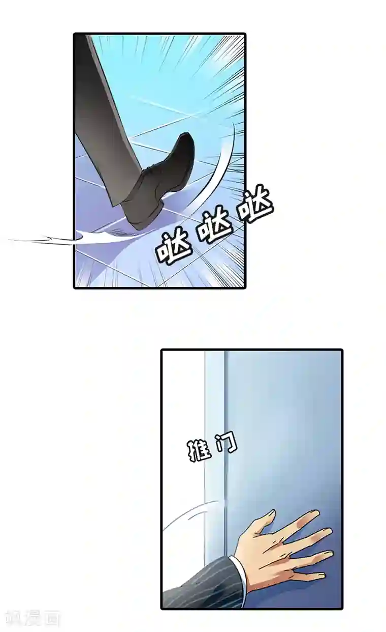 总裁大人饶过我第16话 误解加深