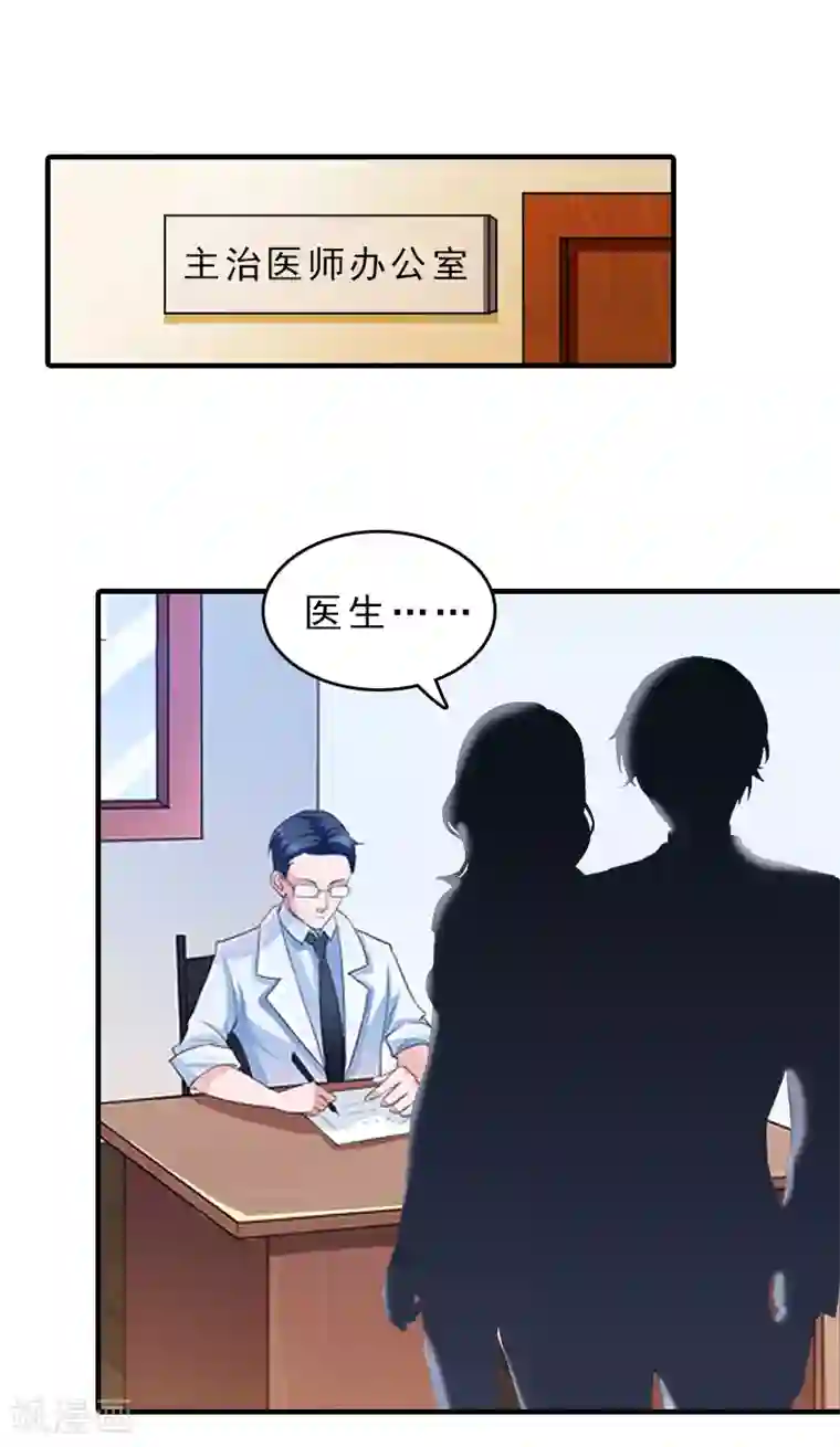 总裁大人饶过我第16话 误解加深