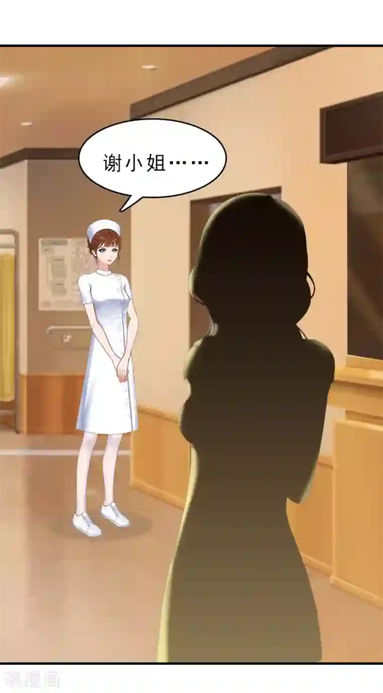 总裁大人饶过我第16话 误解加深