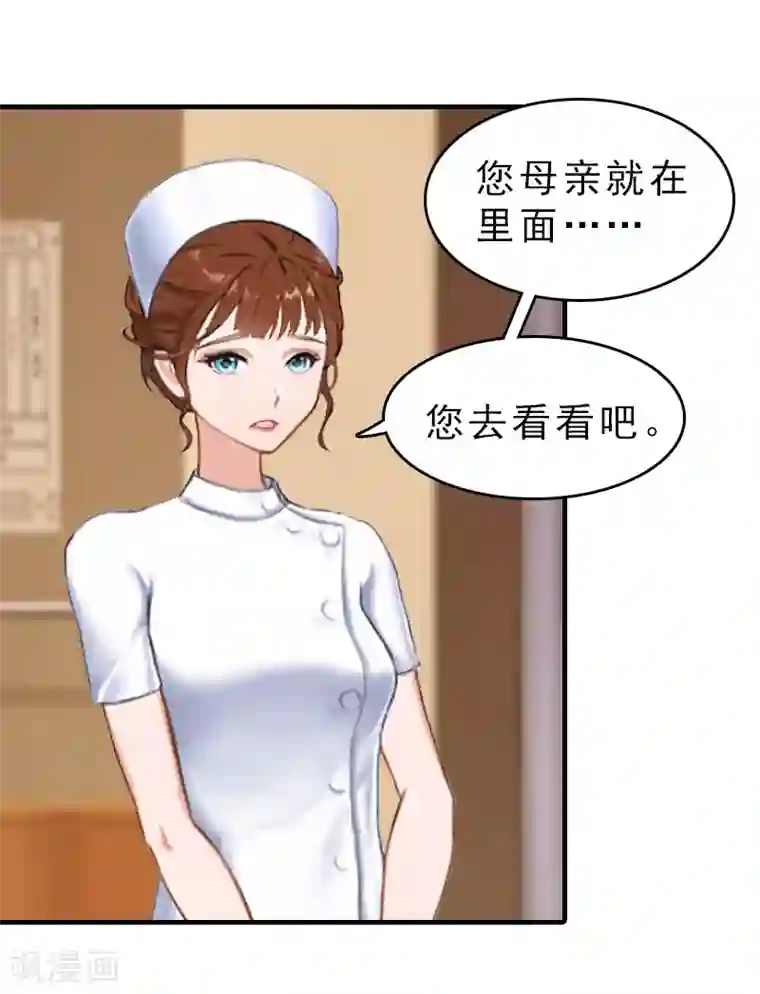 总裁大人饶过我第16话 误解加深