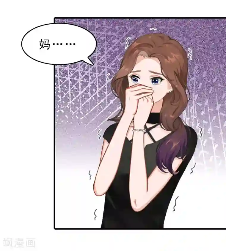 总裁大人饶过我第16话 误解加深