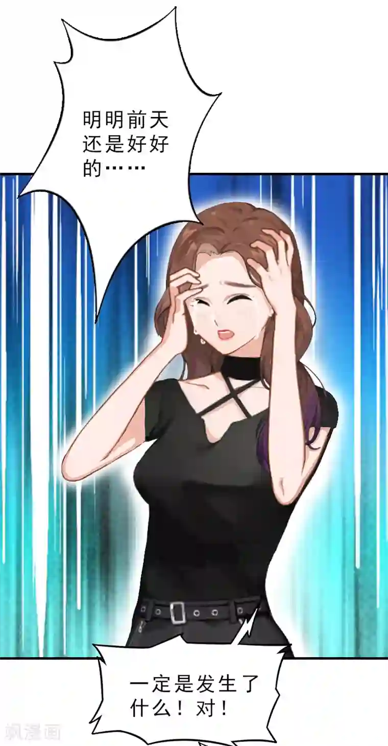 总裁大人饶过我第16话 误解加深