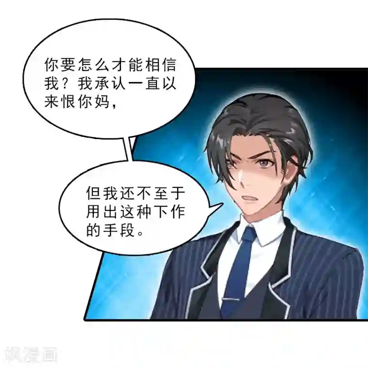 总裁大人饶过我第17话 昏倒