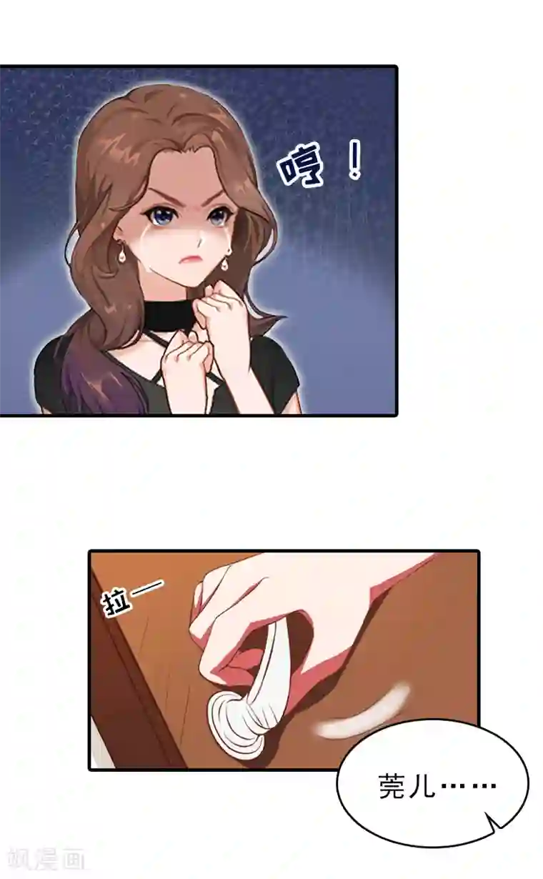 总裁大人饶过我第17话 昏倒