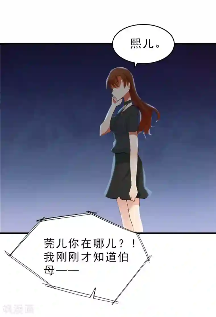 总裁大人饶过我第17话 昏倒