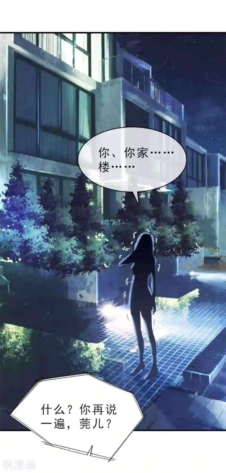 总裁大人饶过我第17话 昏倒