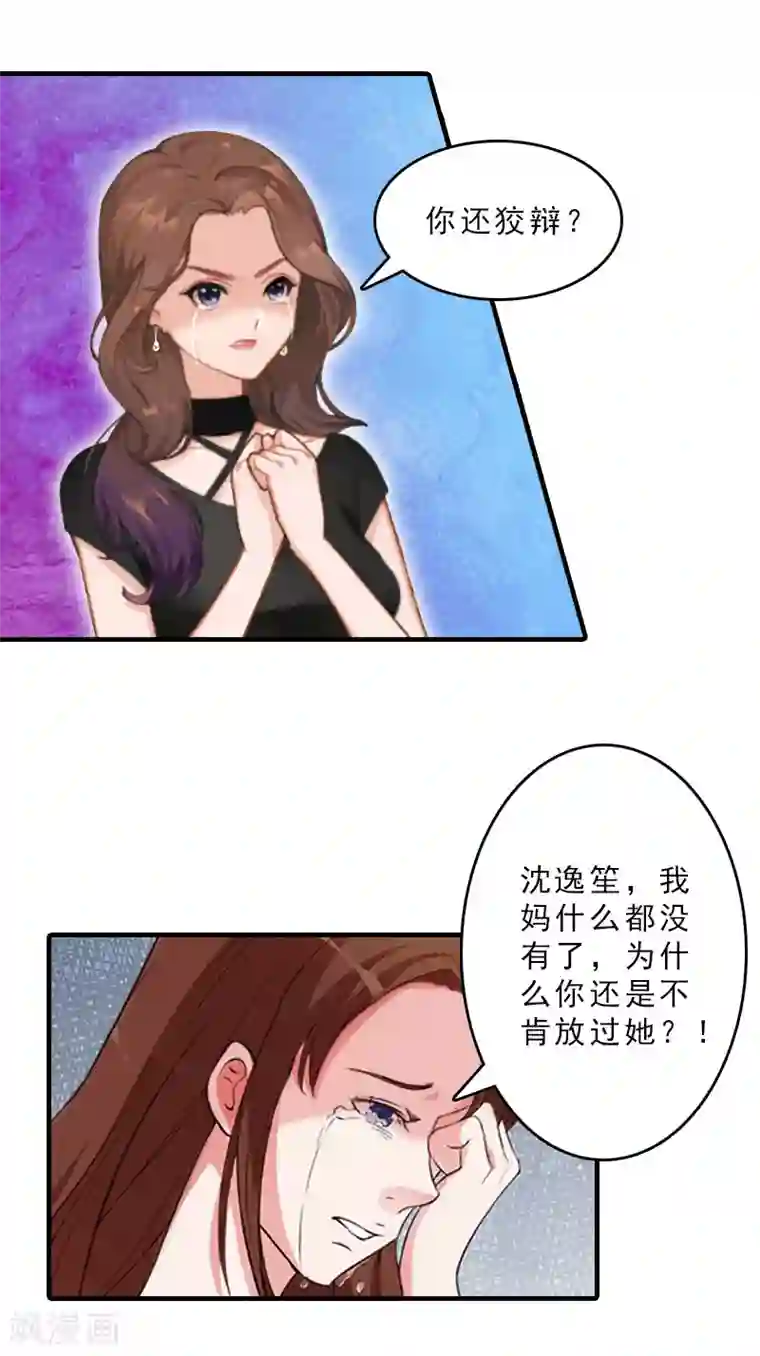 总裁大人饶过我第17话 昏倒