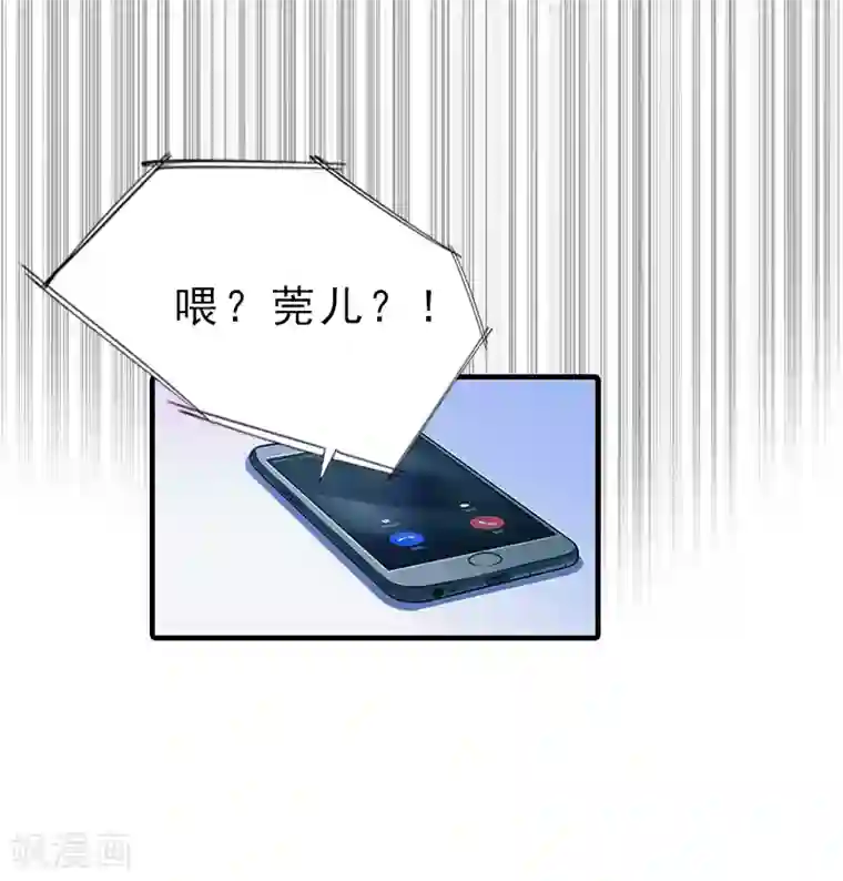 总裁大人饶过我第17话 昏倒