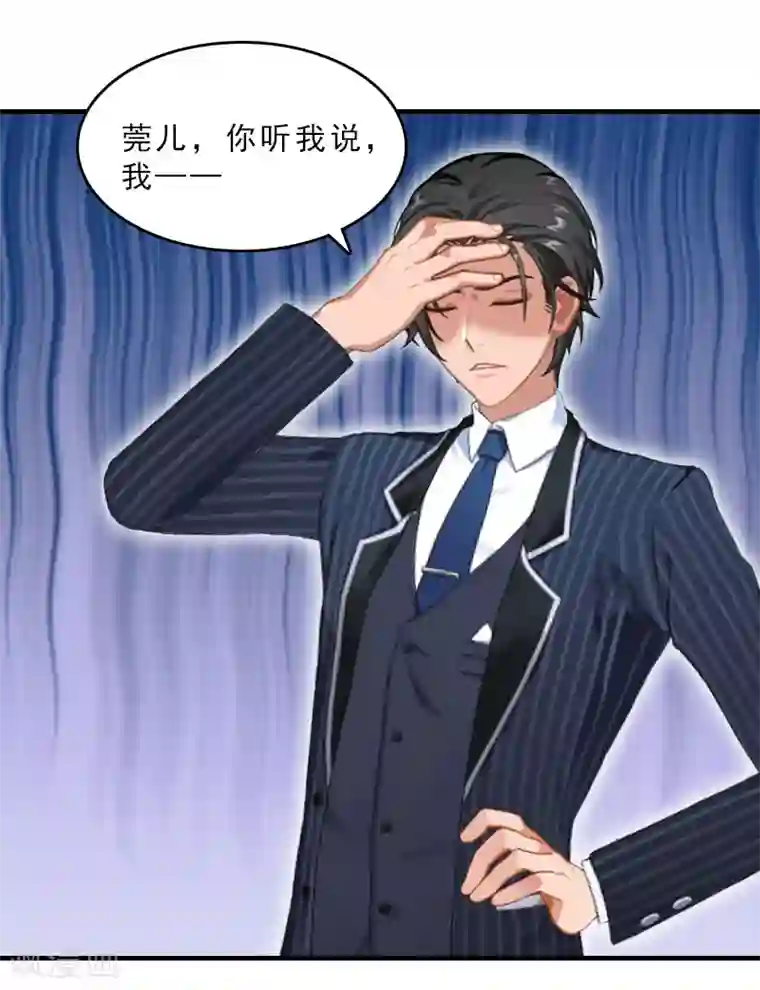 总裁大人饶过我第17话 昏倒