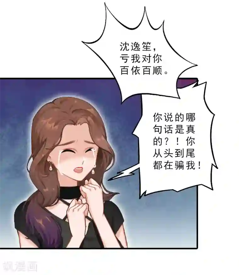 总裁大人饶过我第17话 昏倒