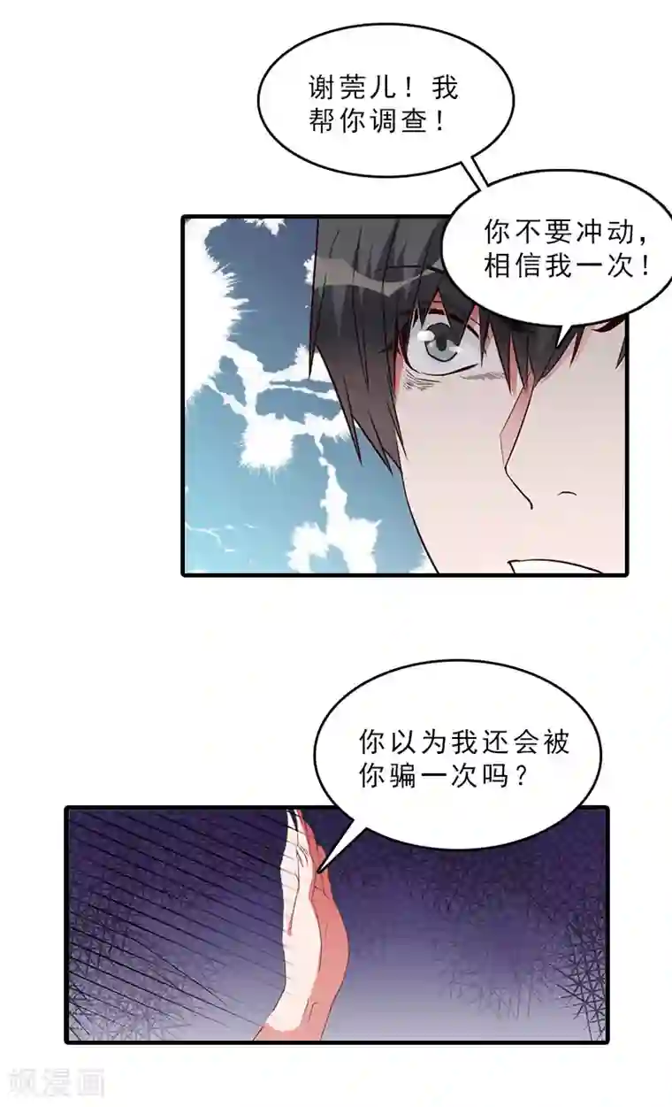 总裁大人饶过我第17话 昏倒