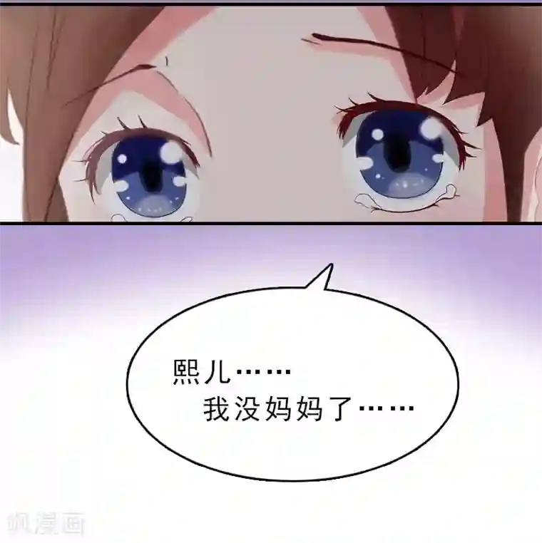 总裁大人饶过我第18话 扯平