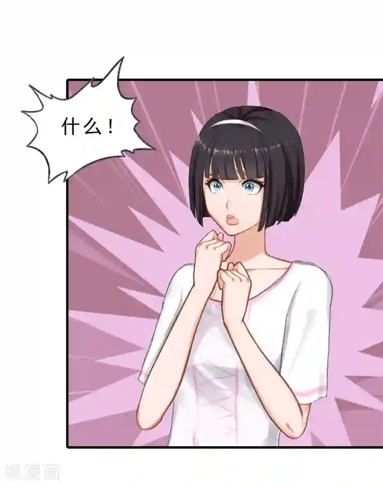 总裁大人饶过我第18话 扯平