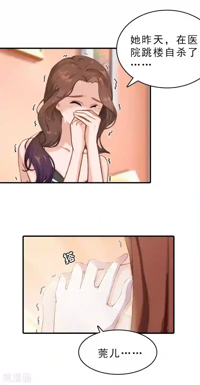 总裁大人饶过我第18话 扯平