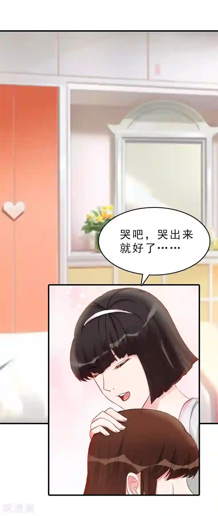 总裁大人饶过我第18话 扯平