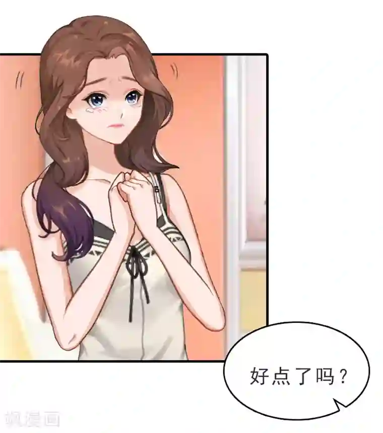 总裁大人饶过我第18话 扯平