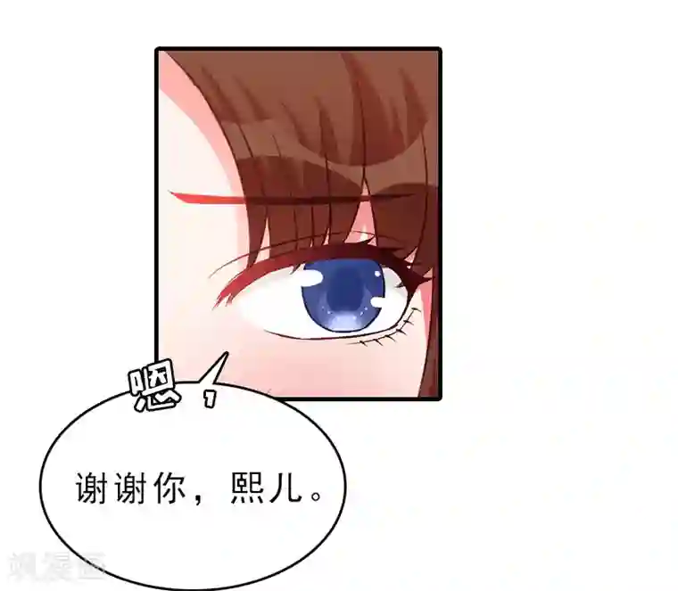 总裁大人饶过我第18话 扯平