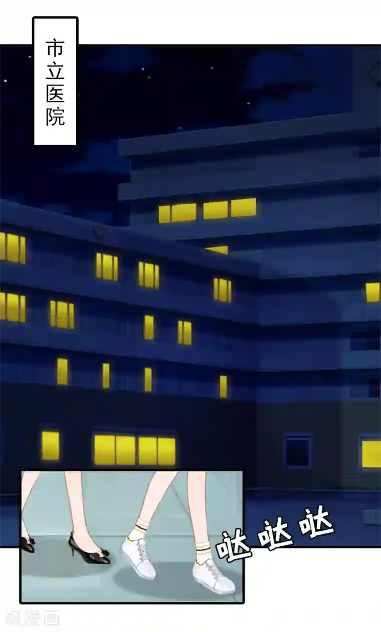 总裁大人饶过我第18话 扯平