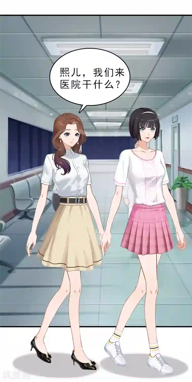 总裁大人饶过我第18话 扯平