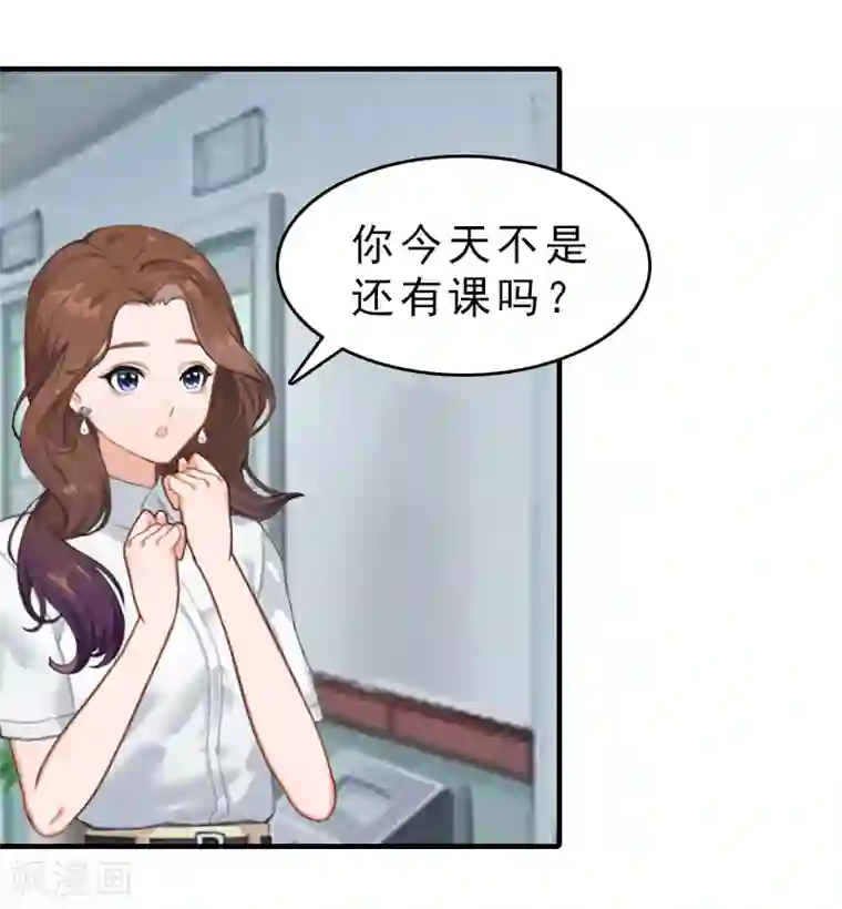 总裁大人饶过我第18话 扯平