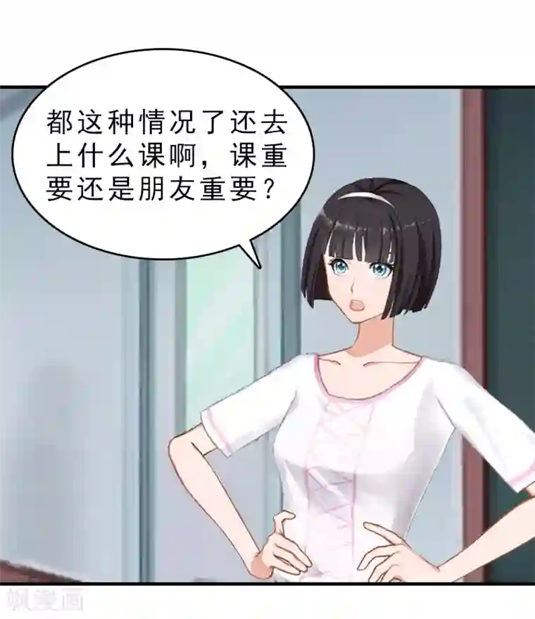 总裁大人饶过我第18话 扯平