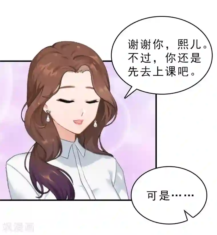 总裁大人饶过我第18话 扯平