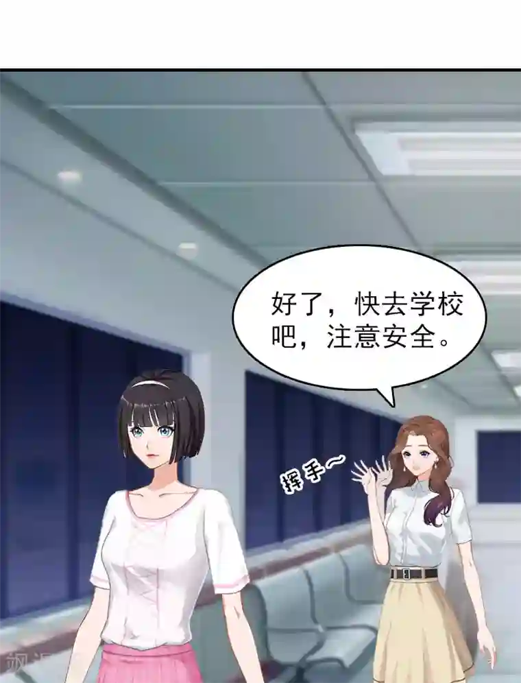 总裁大人饶过我第18话 扯平