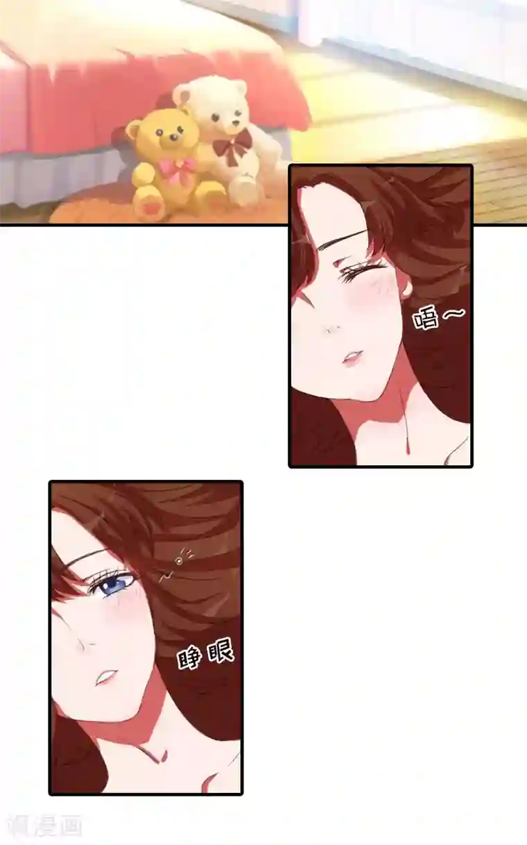 总裁大人饶过我第18话 扯平