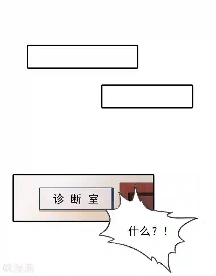总裁大人饶过我第18话 扯平