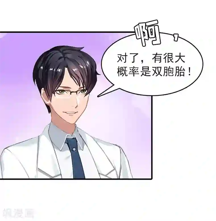 总裁大人饶过我第18话 扯平