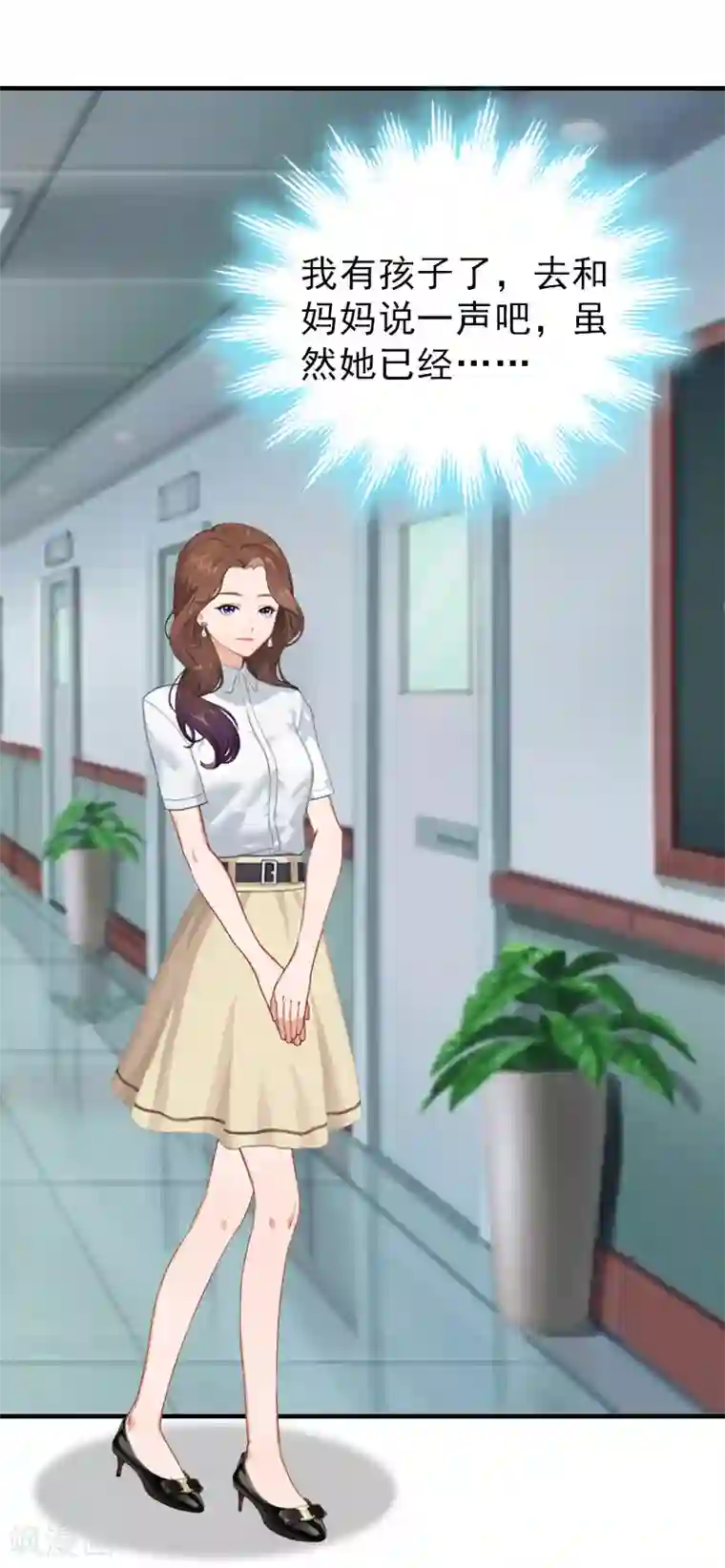 总裁大人饶过我第18话 扯平