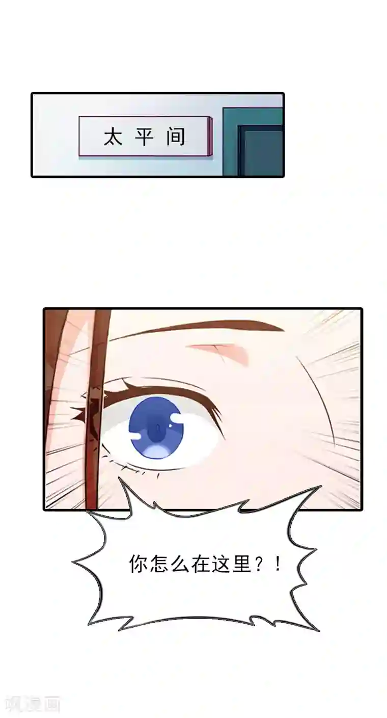 总裁大人饶过我第18话 扯平