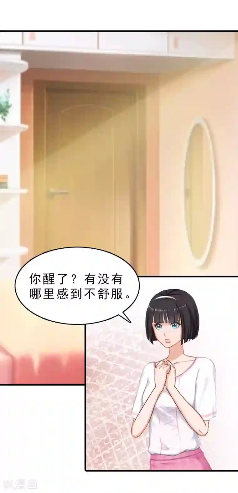 总裁大人饶过我第18话 扯平