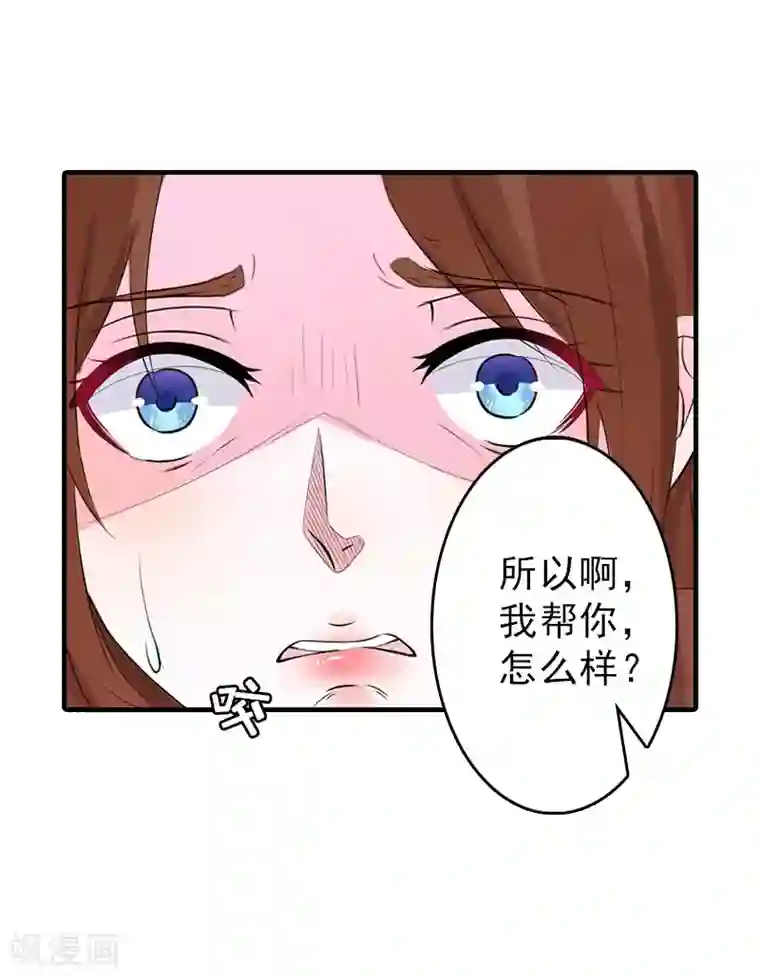 总裁大人饶过我第19话 帮助