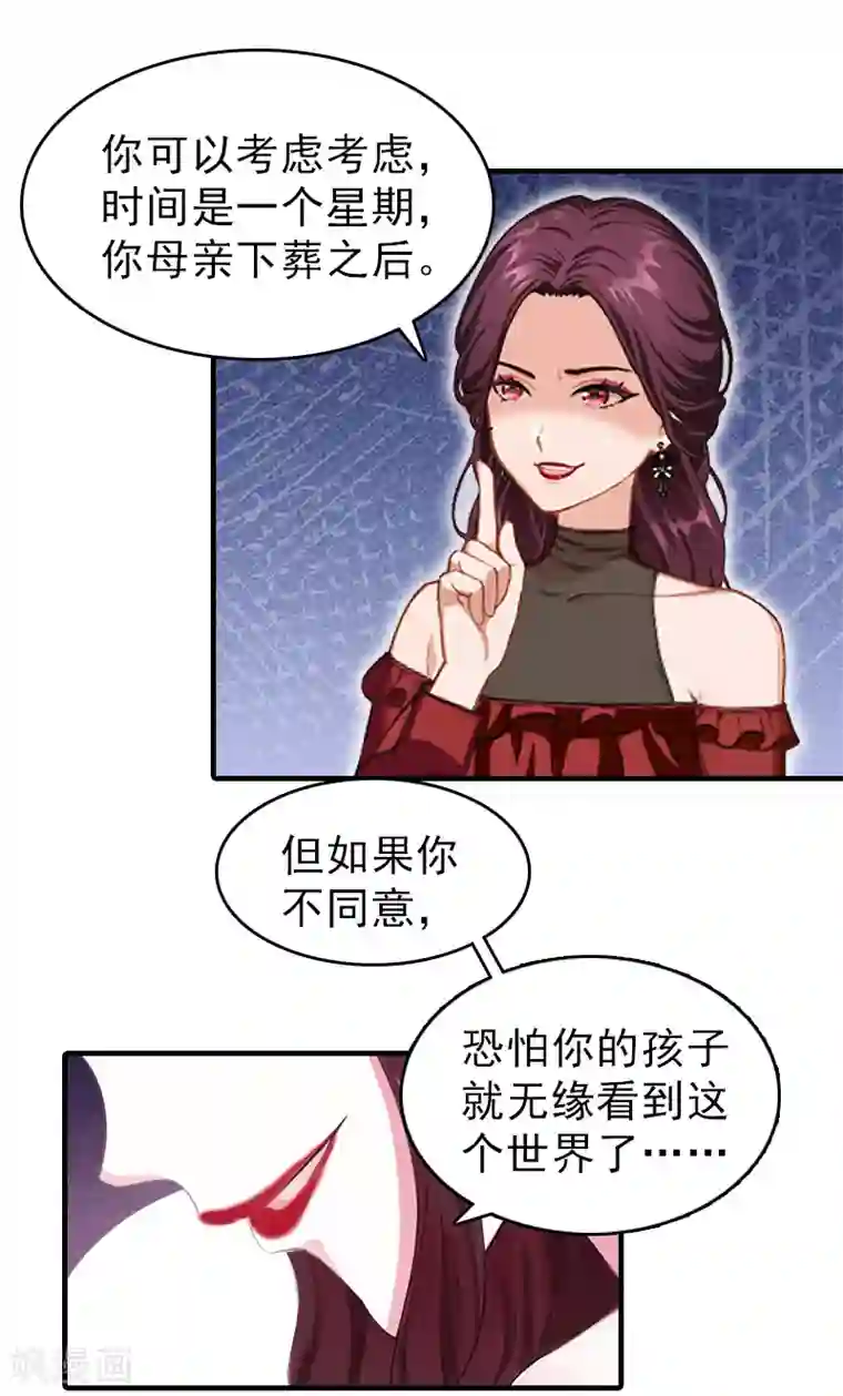 总裁大人饶过我第19话 帮助