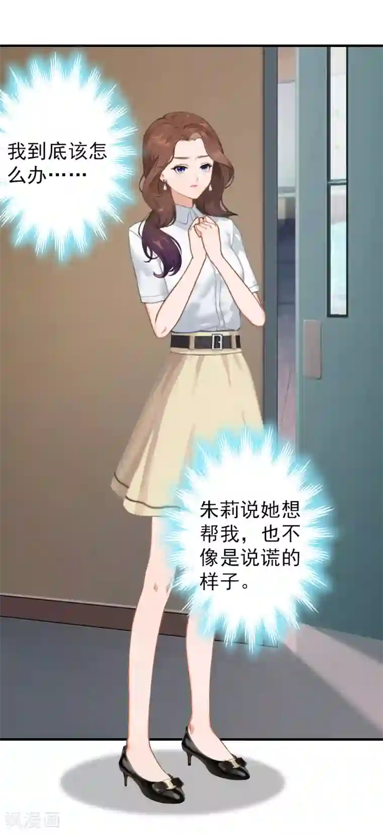 总裁大人饶过我第19话 帮助