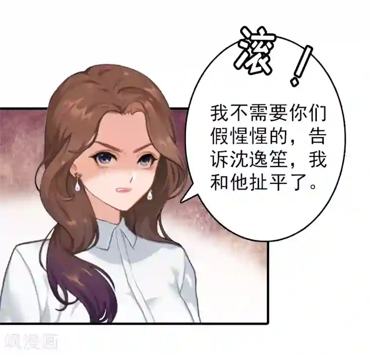 总裁大人饶过我第19话 帮助