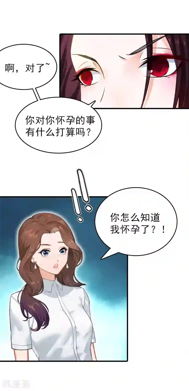 总裁大人饶过我第19话 帮助