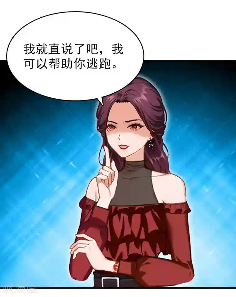 总裁大人饶过我第19话 帮助