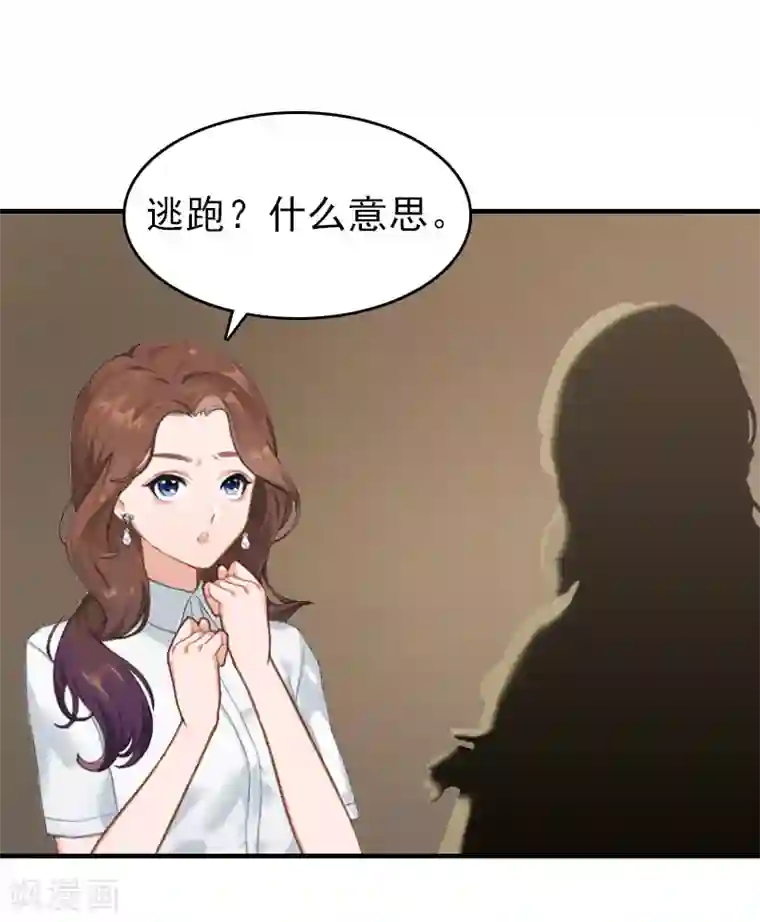 总裁大人饶过我第19话 帮助