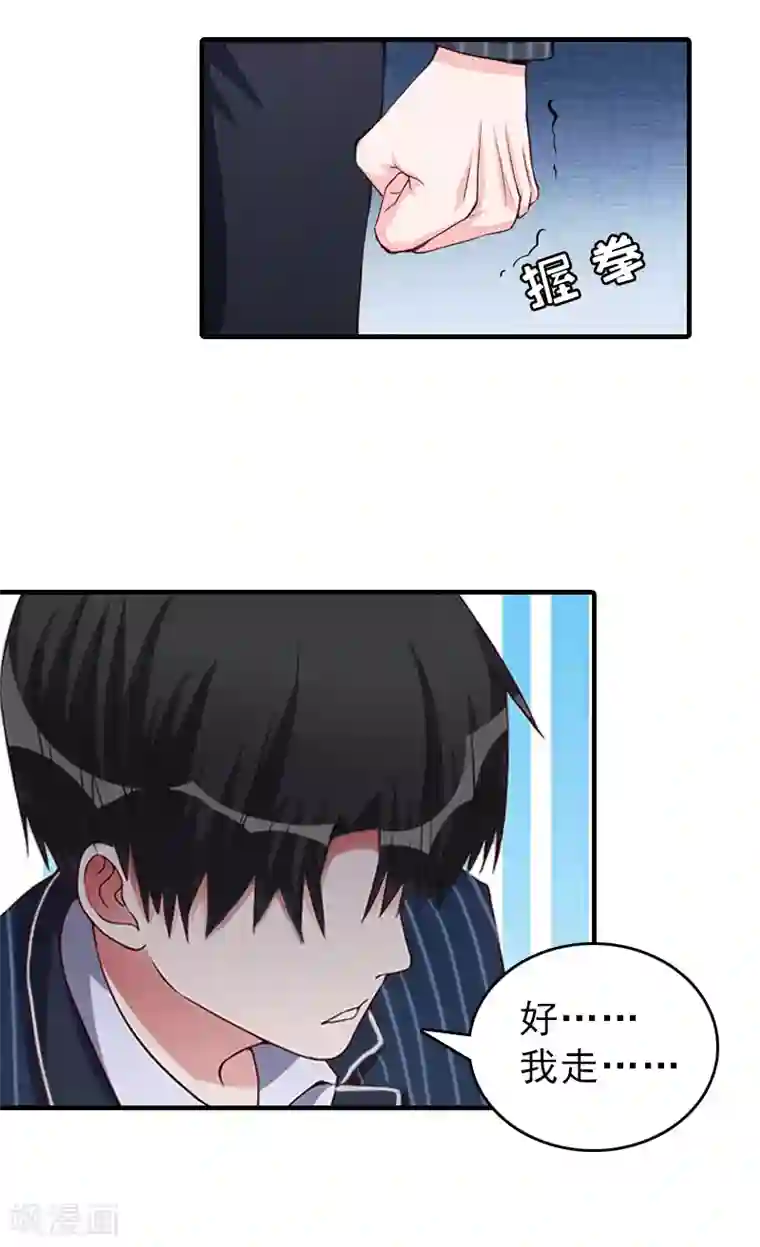 总裁大人饶过我第20话 远走